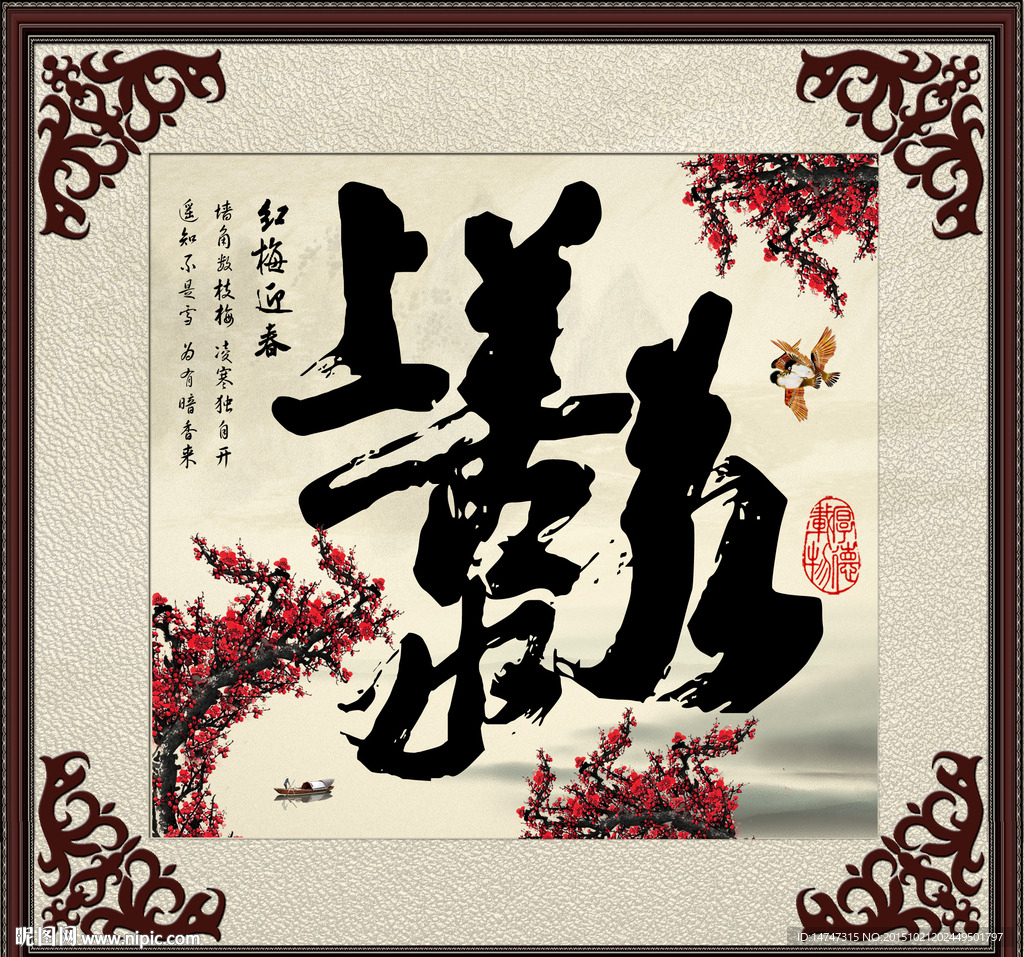 上善若水