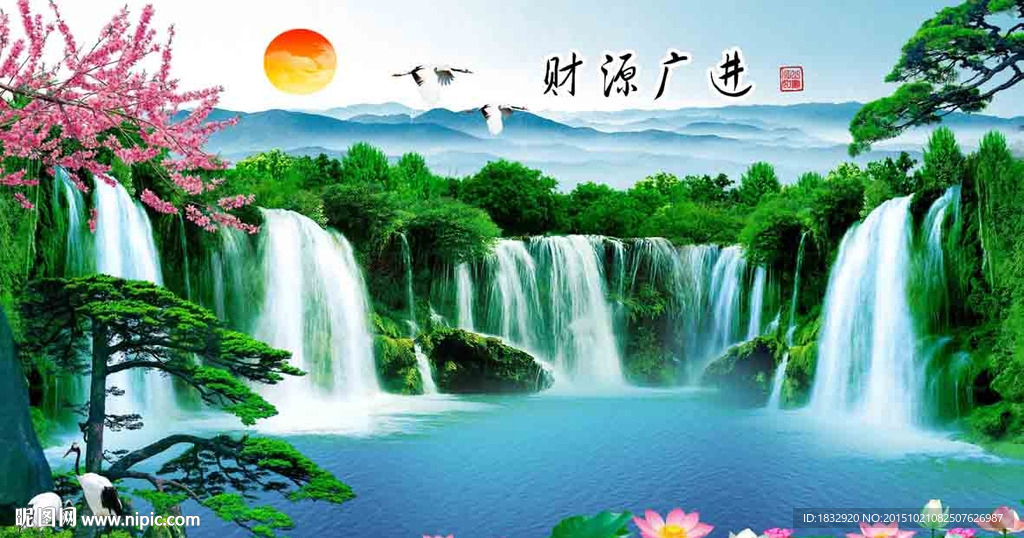 财源广进