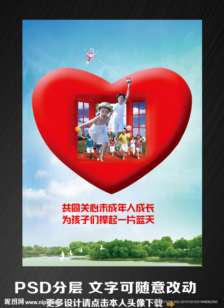 关爱未成年人思想道德建设