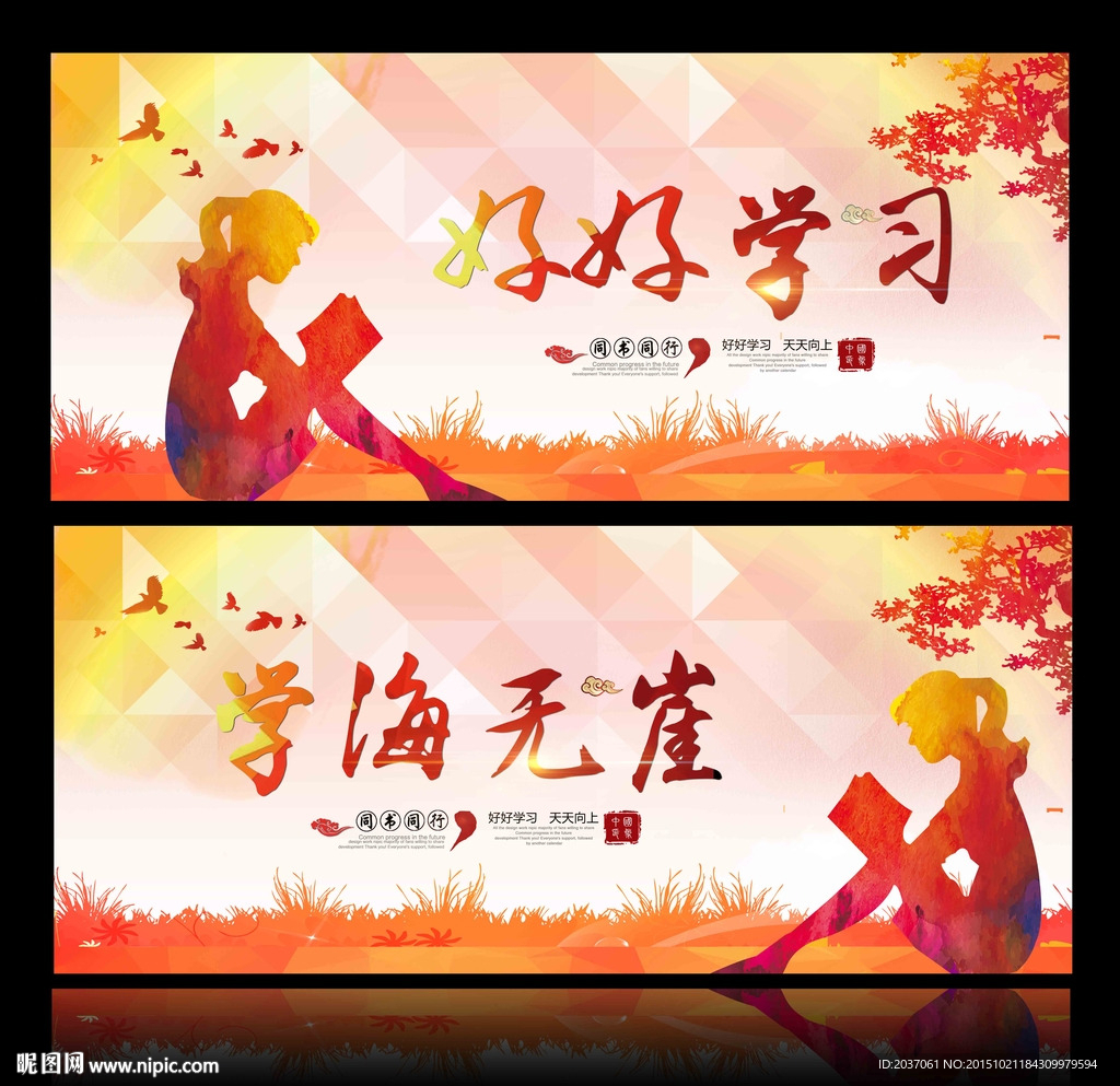 世界读书日