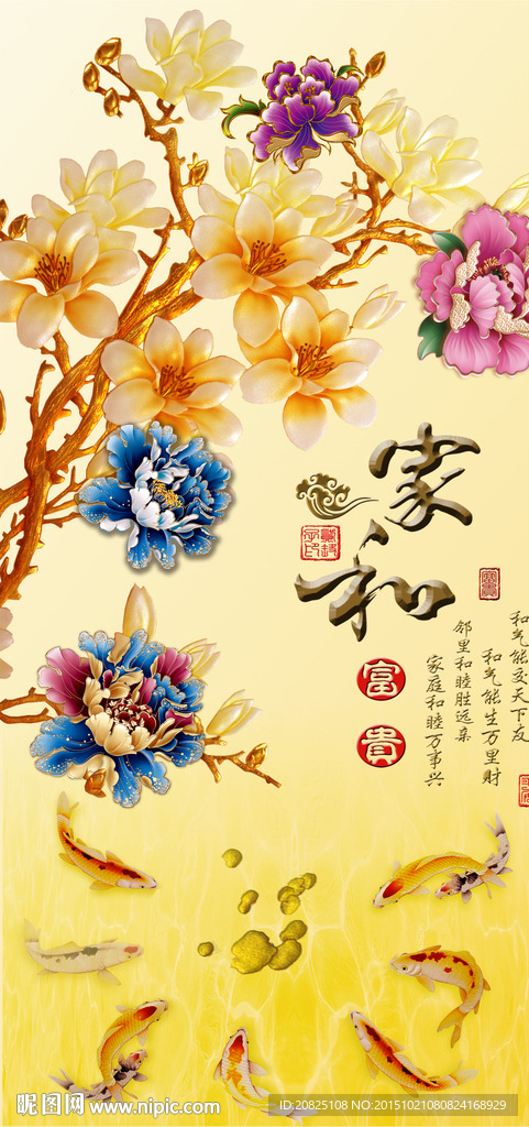 家和富贵九鱼玄关过道图片