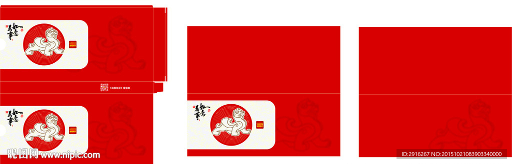 2016台历封套