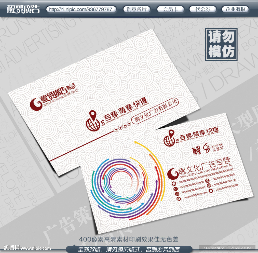 广告公司名片