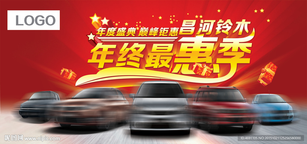 昌河汽车年终最惠季