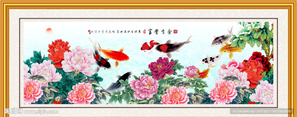 九鱼图