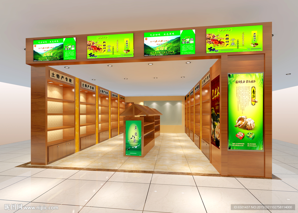 土特产店效果图