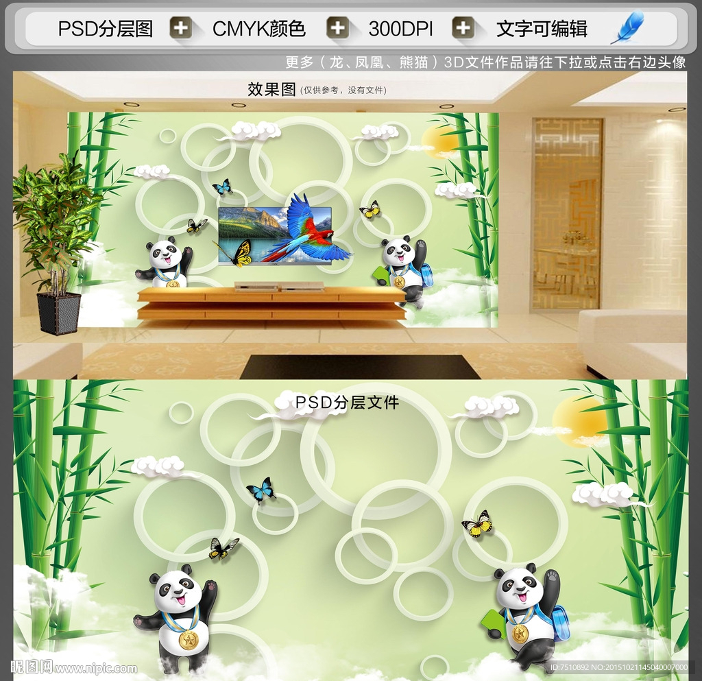 电视机背景墙