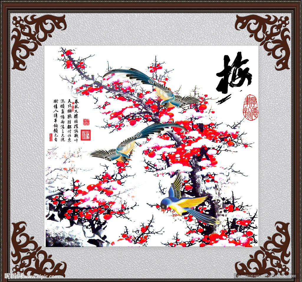 梅花装饰画
