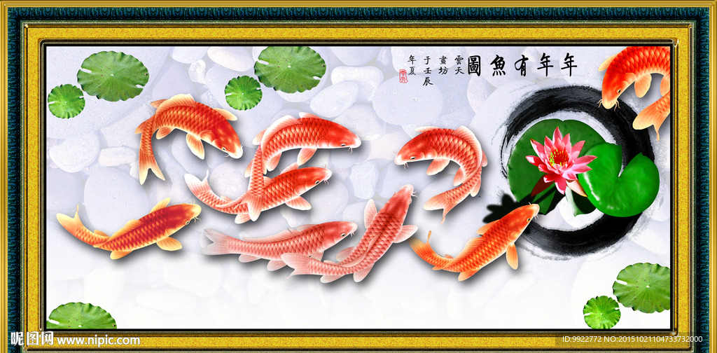 九鱼图