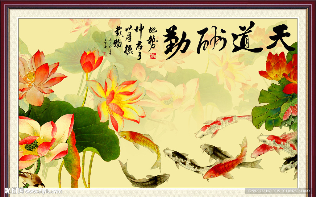 九鱼图