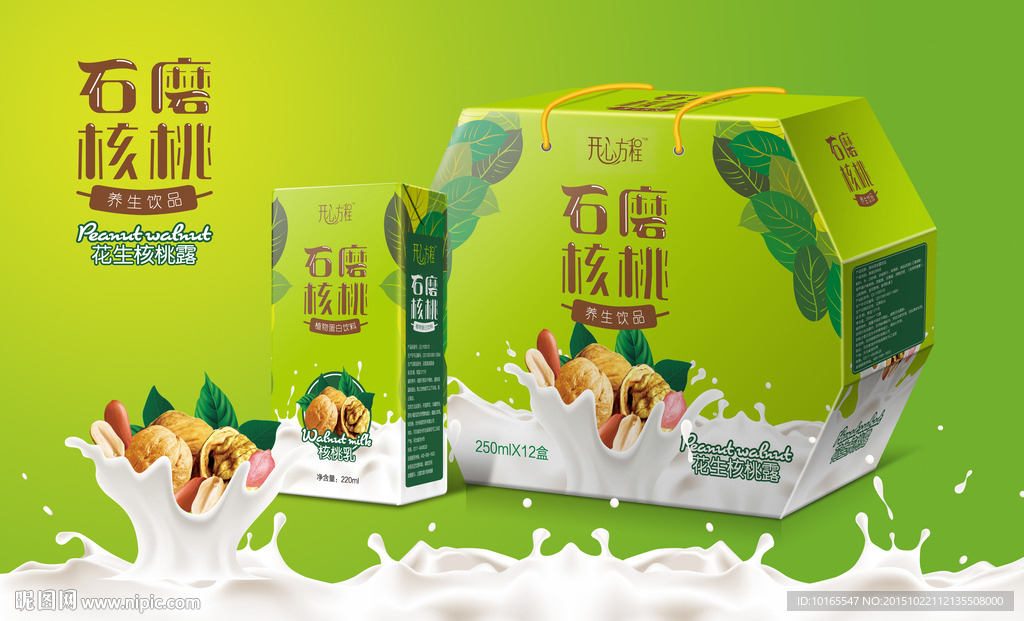 饮料包装平面图