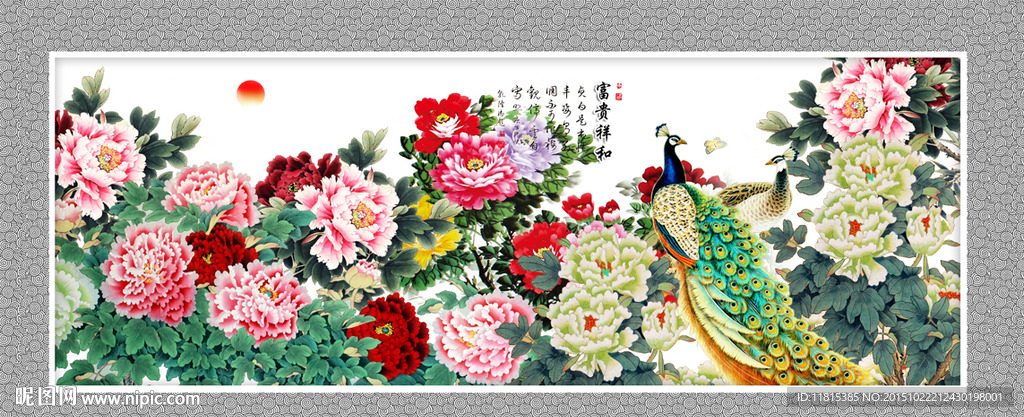 花开富贵
