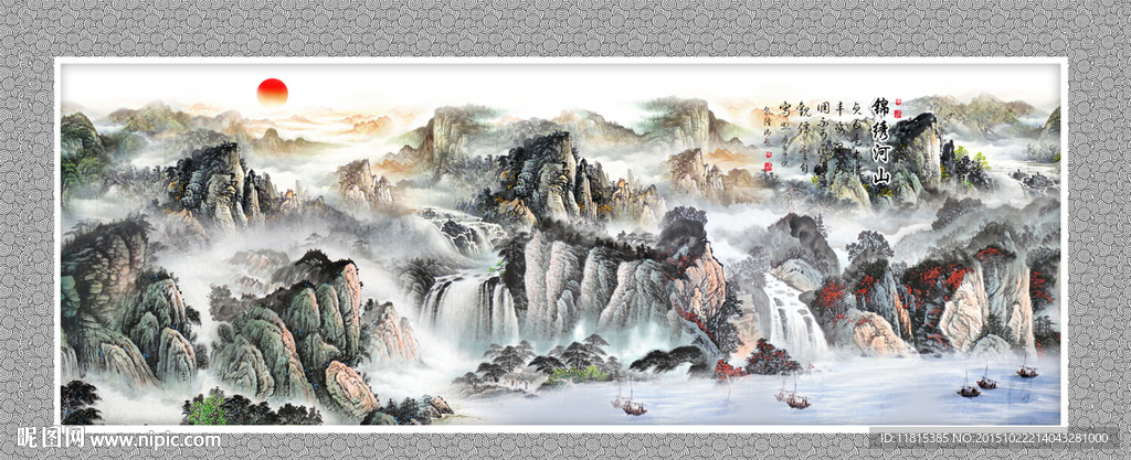 山水国画