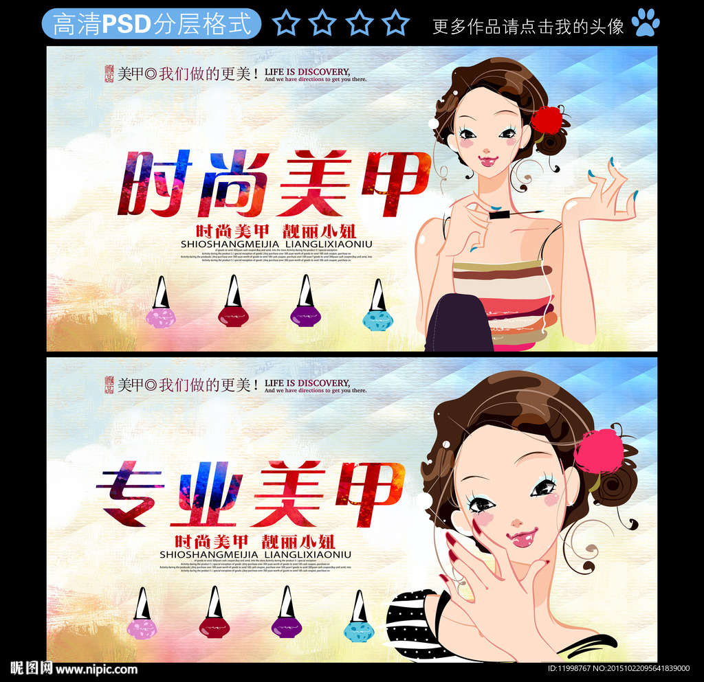 时尚美甲