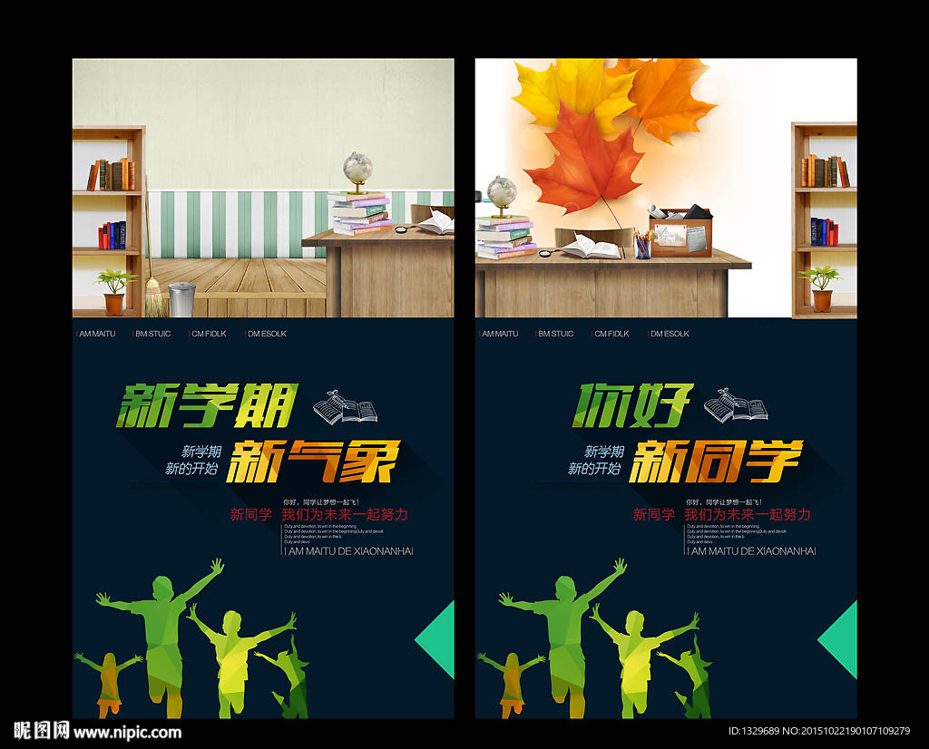 开学典礼
