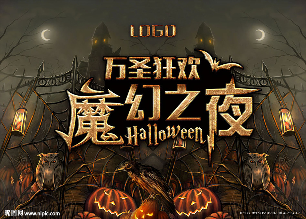 万圣狂欢 魔幻之夜高档背景