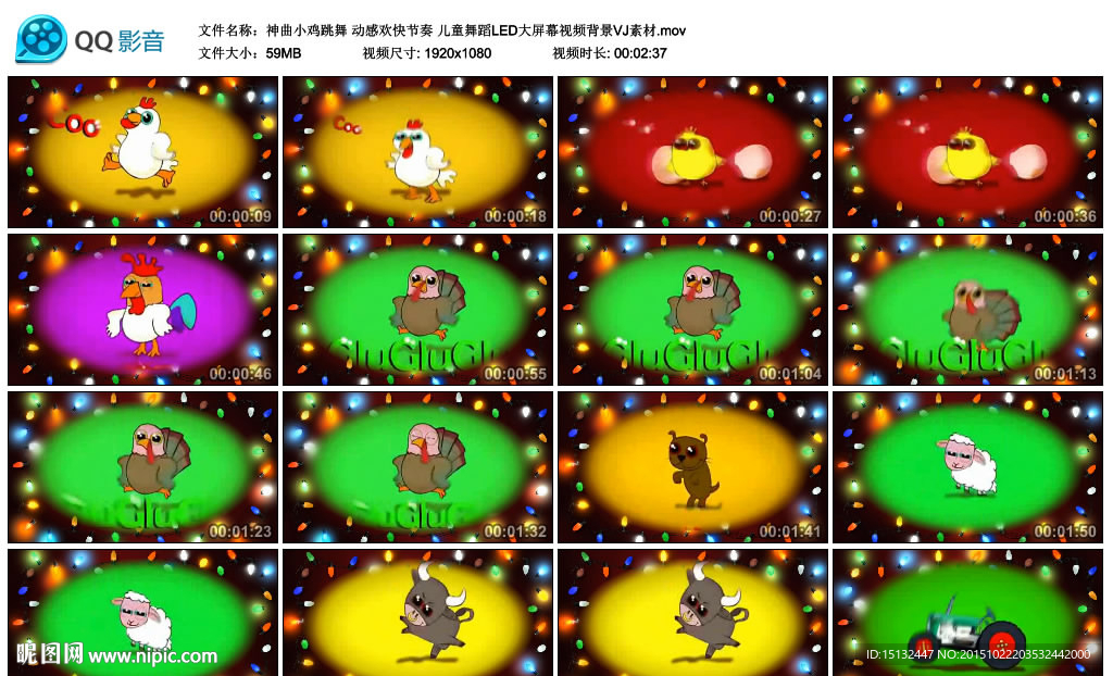 神曲小鸡跳舞儿童舞蹈LEDVJ