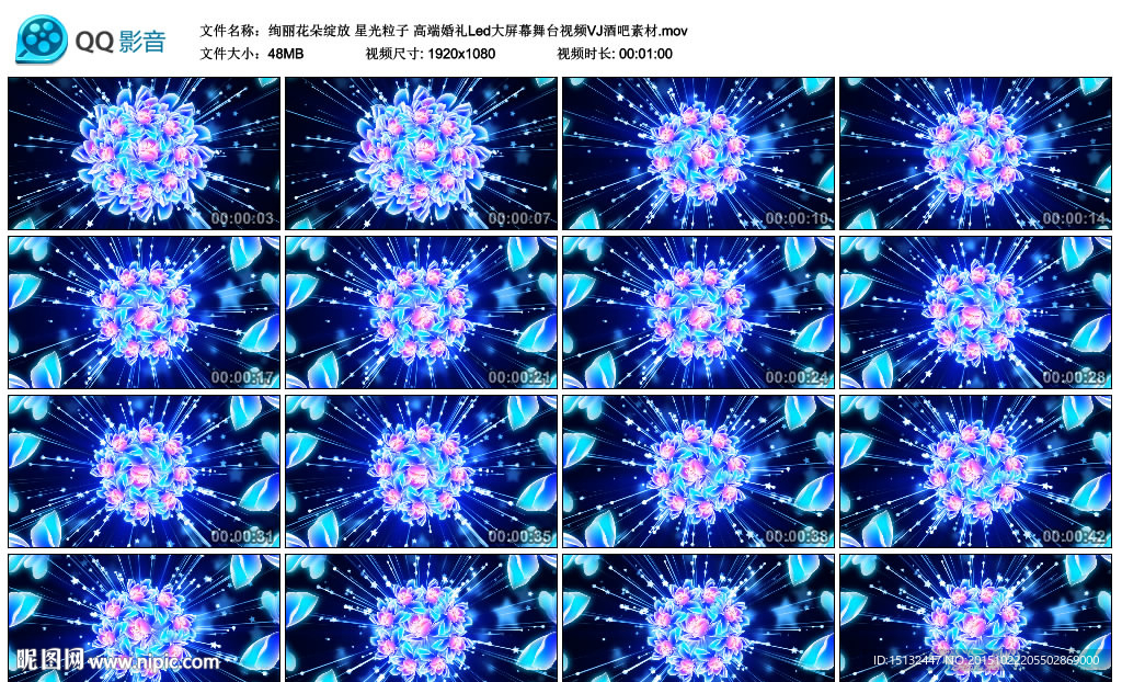 绚丽花朵绽放星光粒子婚礼Led