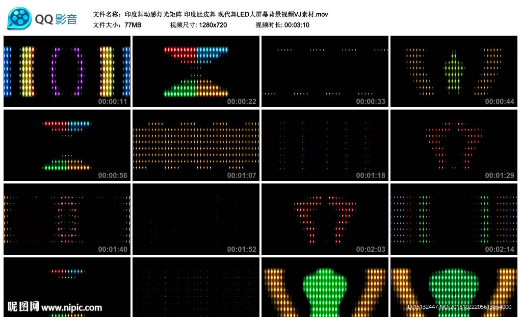 印度舞動感燈光矩陣肚皮舞現代舞