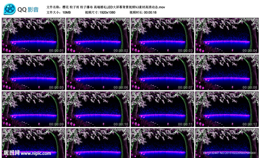 樱花粒子雨婚礼LEDVJ素材