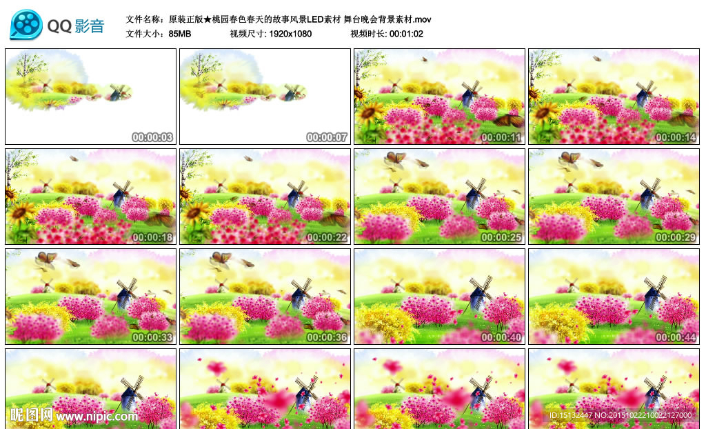 桃园春色春天故事风景LED素材