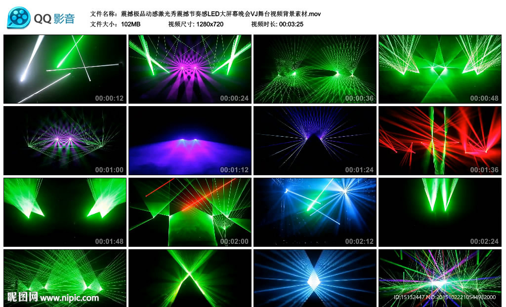 激光秀节奏感LEDVJ舞台视频