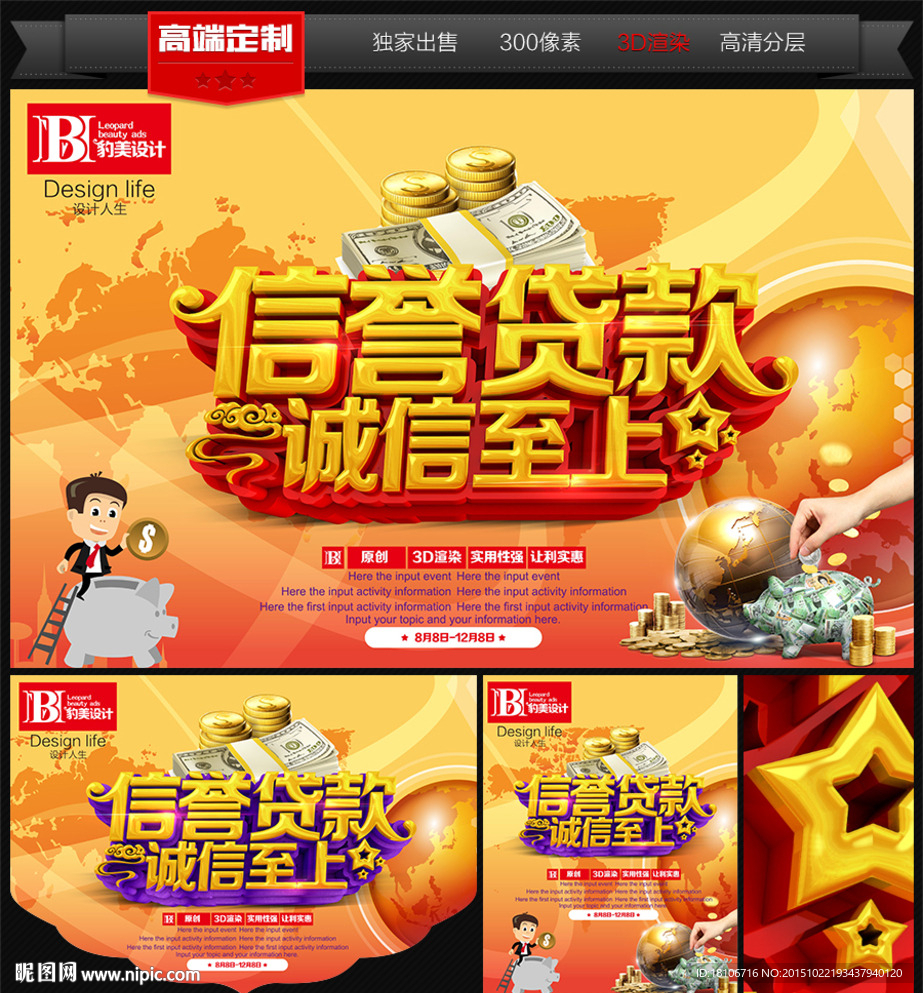 贷款
