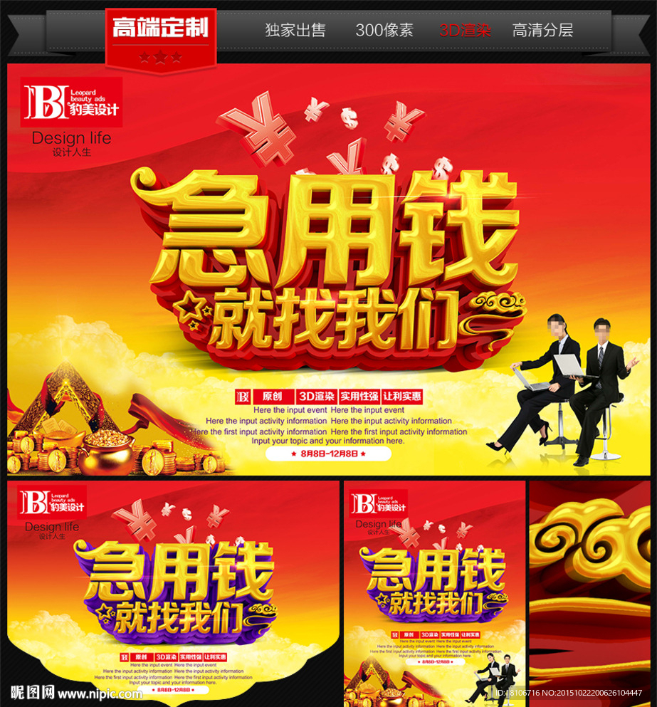 贷款