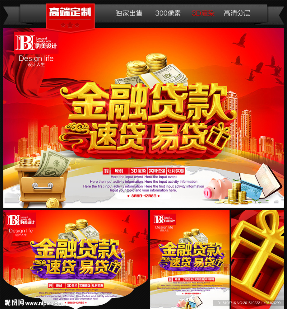 贷款