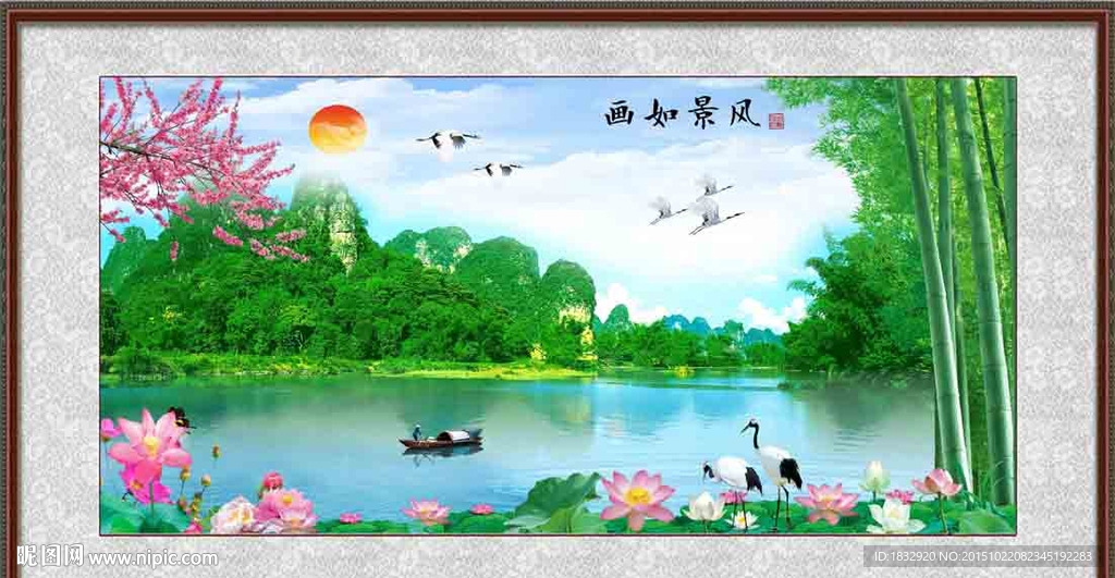 风景