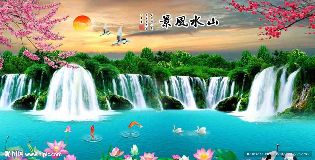 巨幅山水画