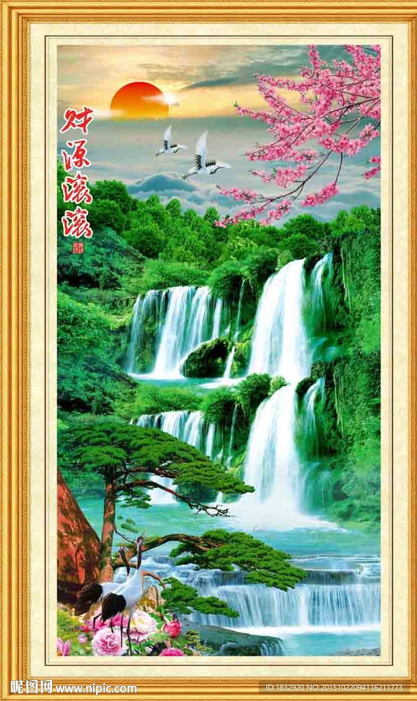 瀑布