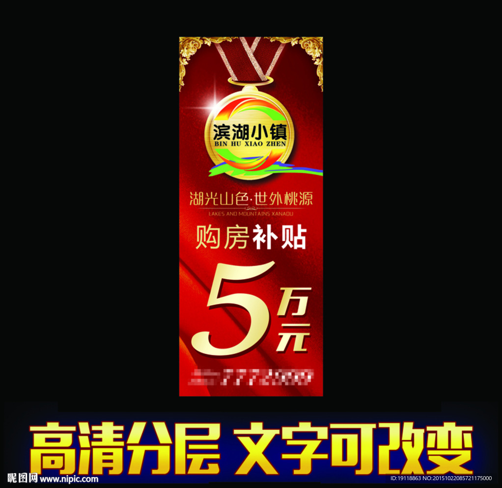 地产广告