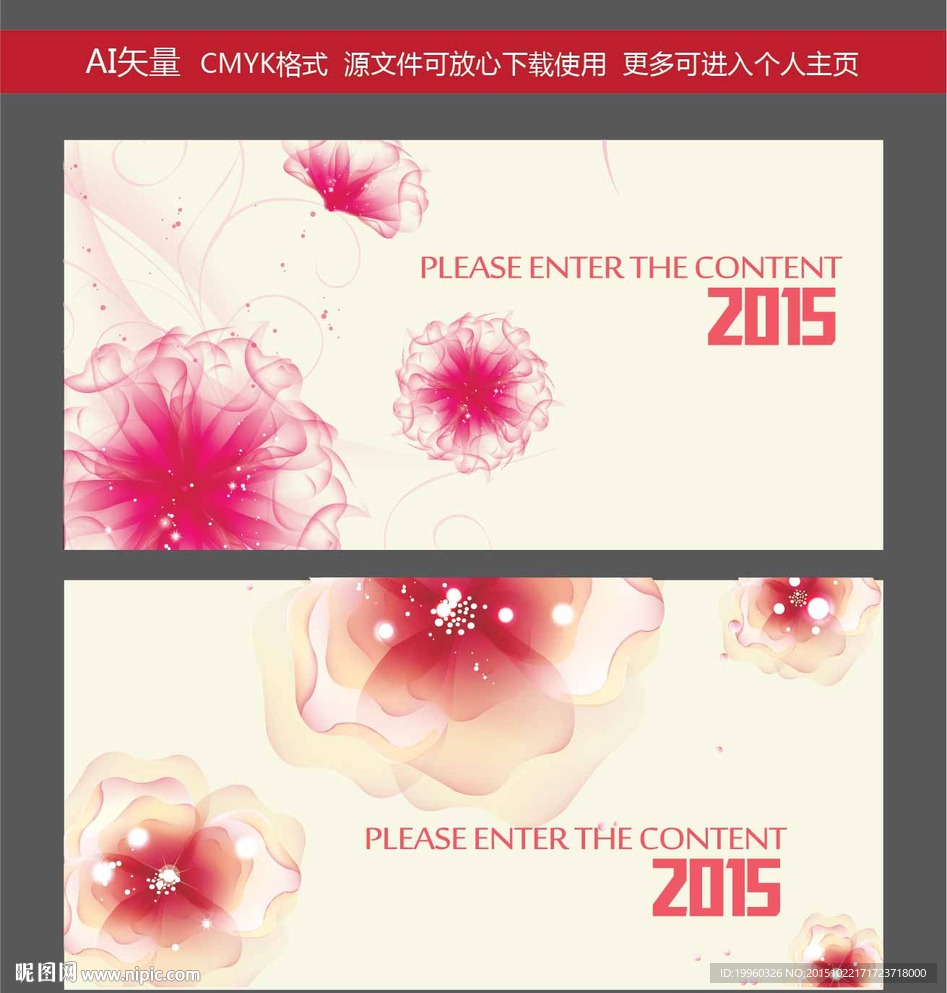 背景展板