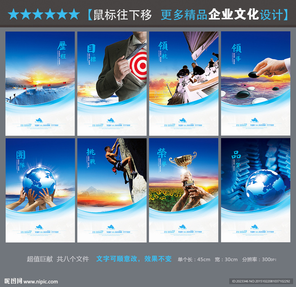 企业文化