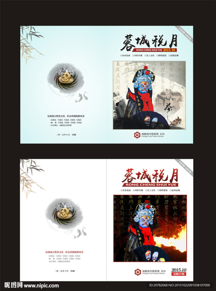 杂志封面