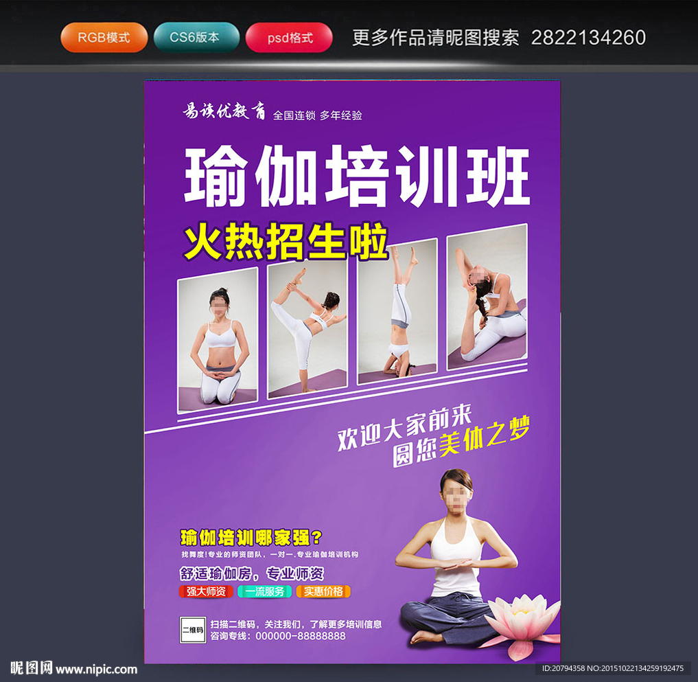 瑜伽