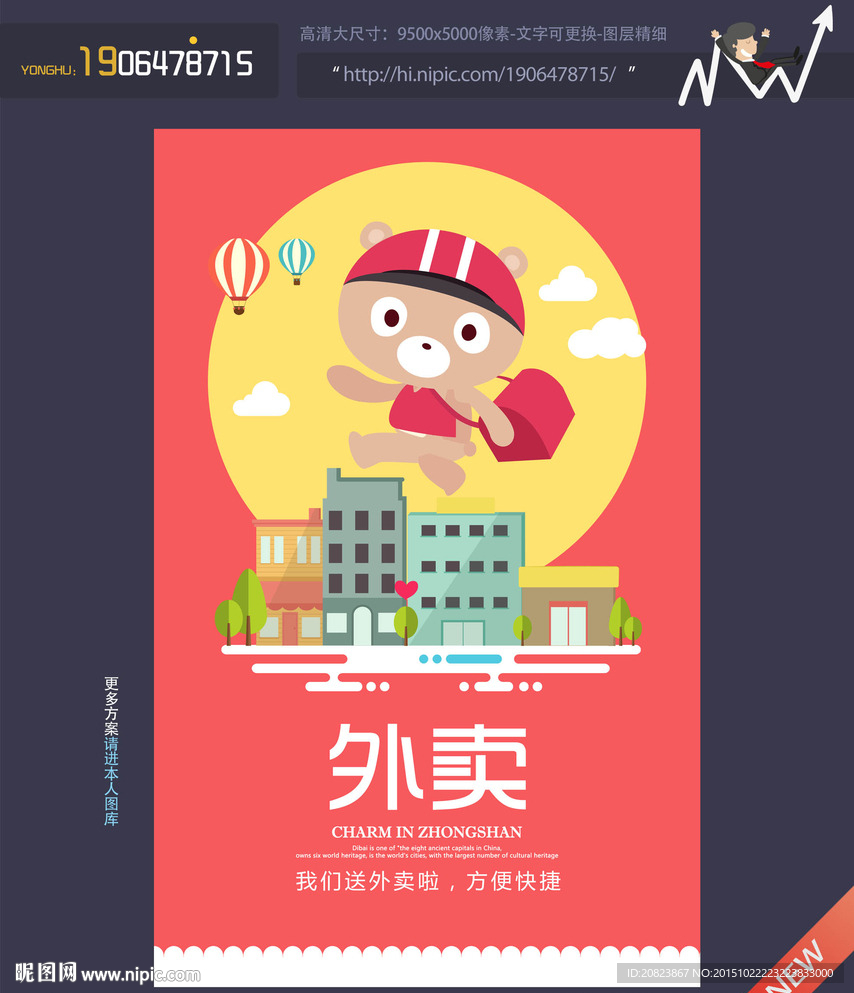 外卖
