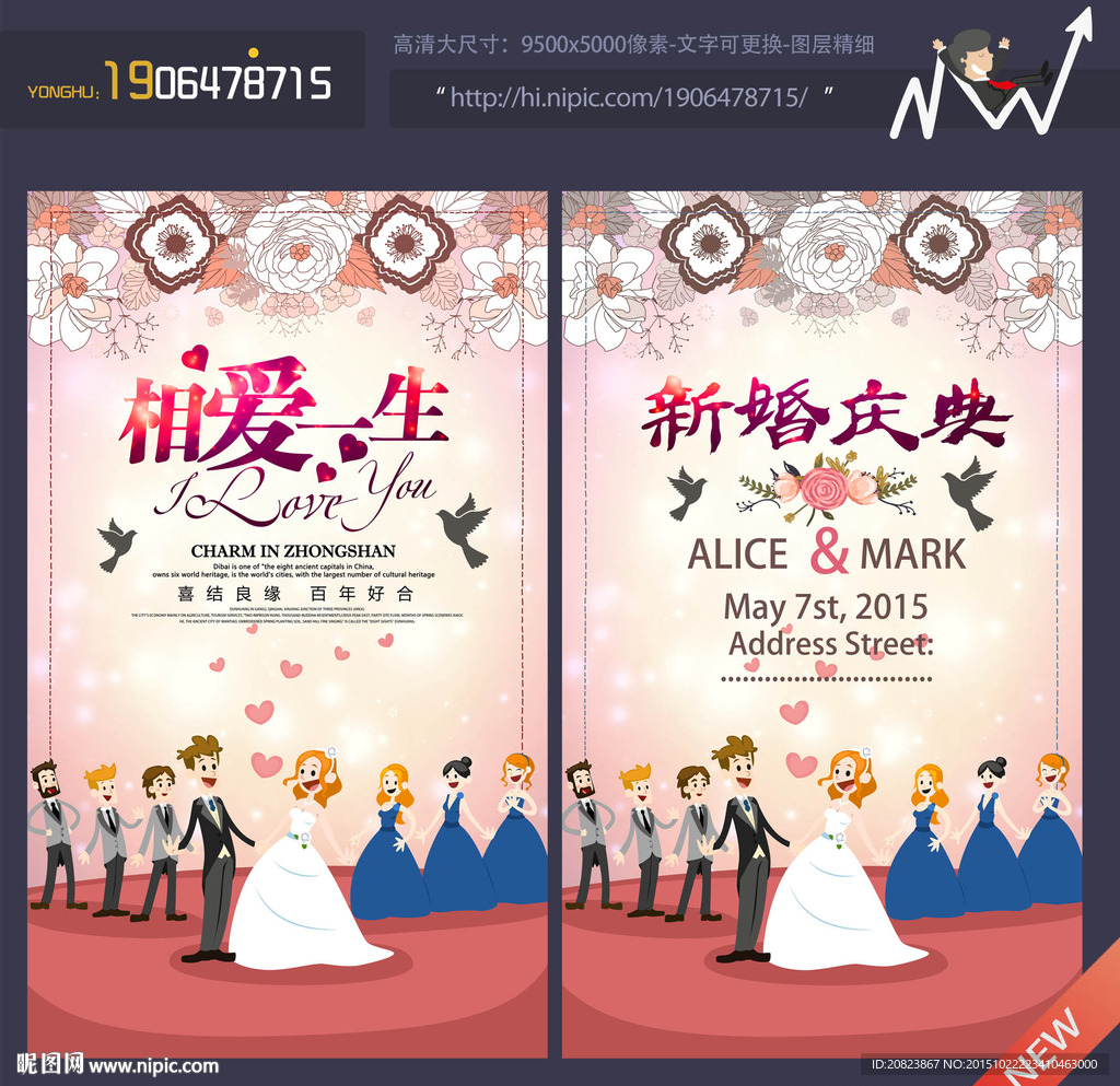 婚庆