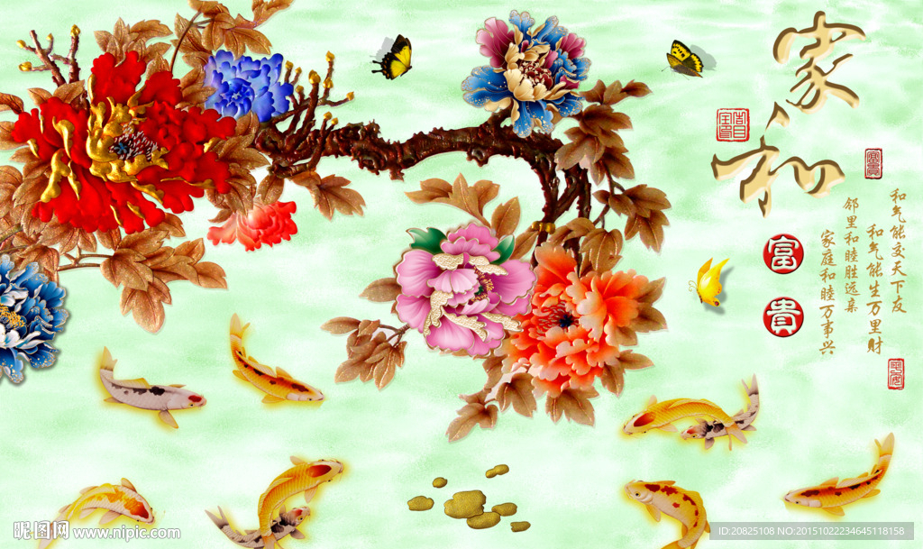 家和富贵九鱼图