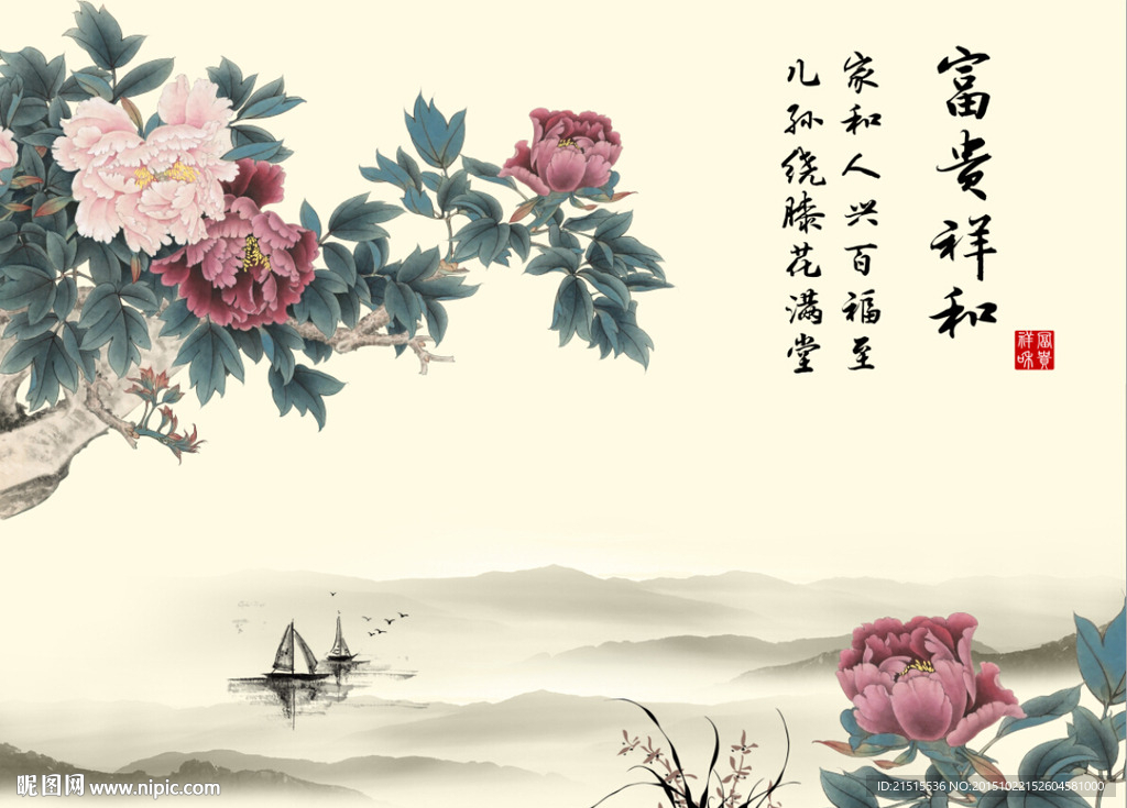 富贵祥和牡丹图