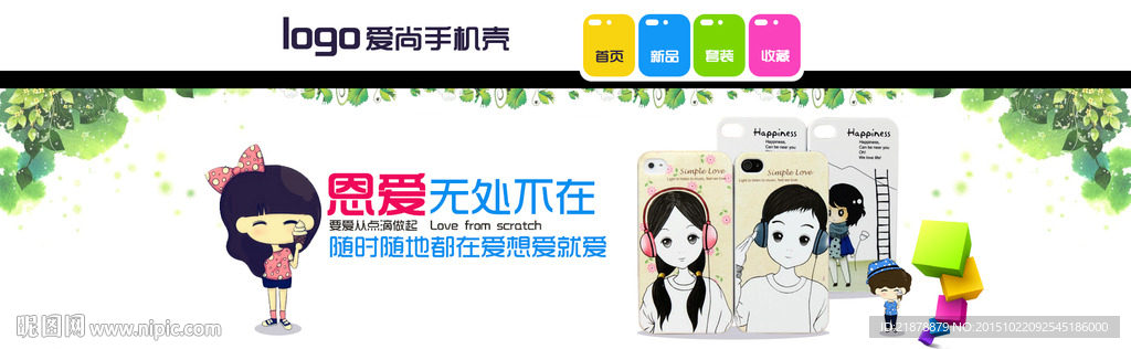 淘宝装修海报
