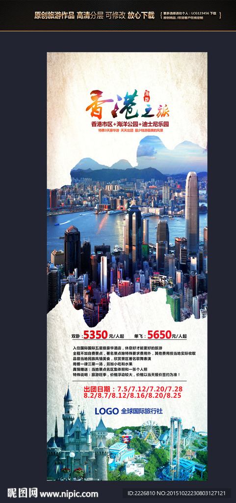 旅游易拉宝