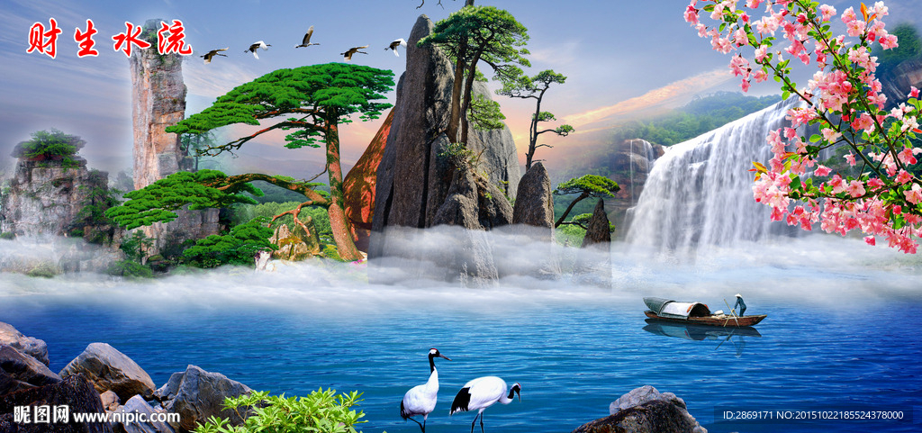 山水画 山水风景