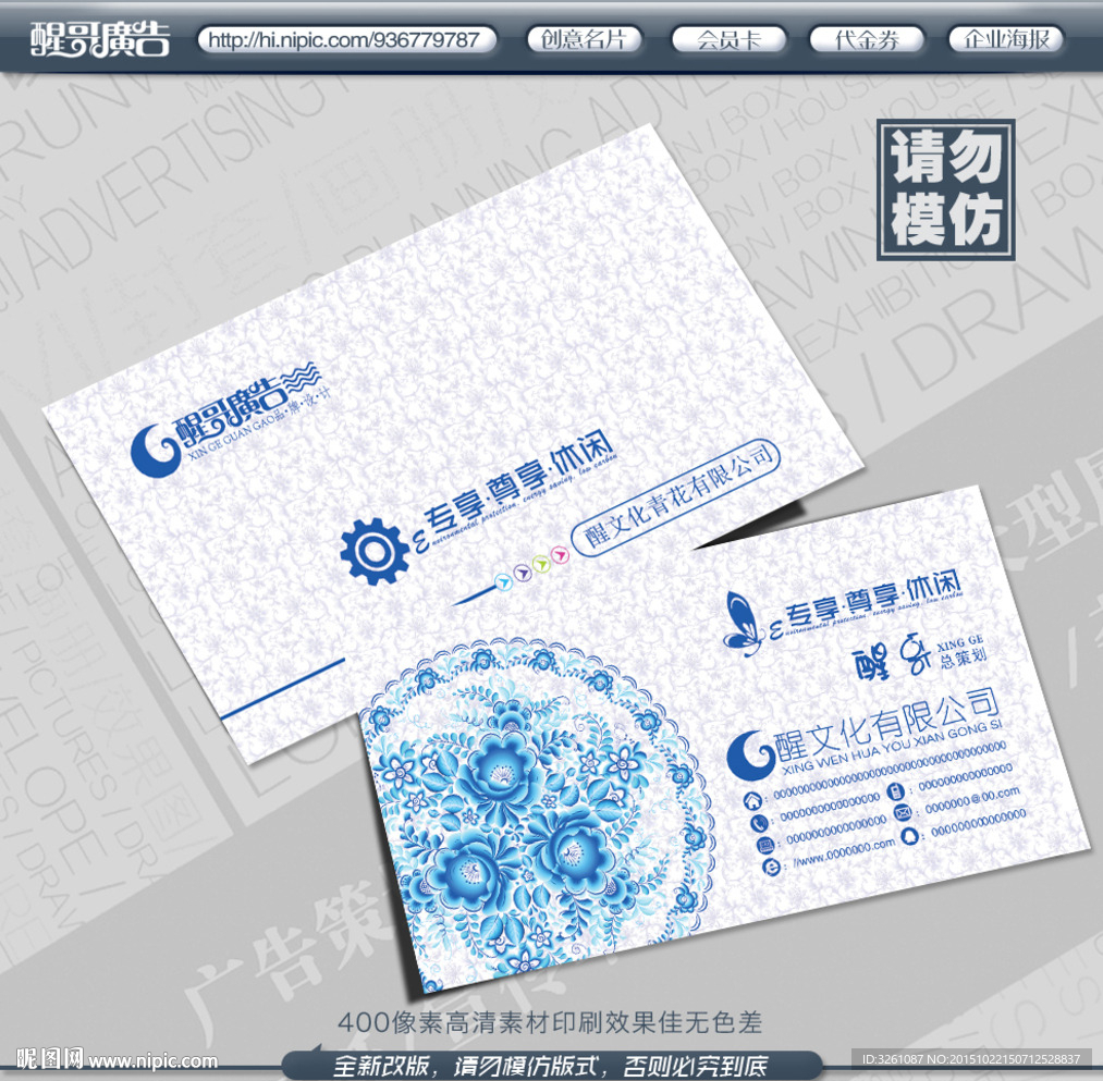 青花瓷名片