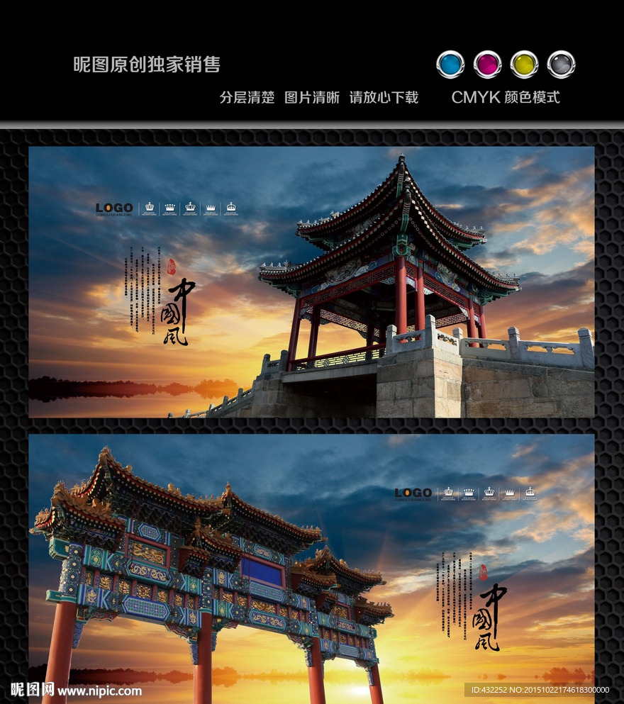 中国风