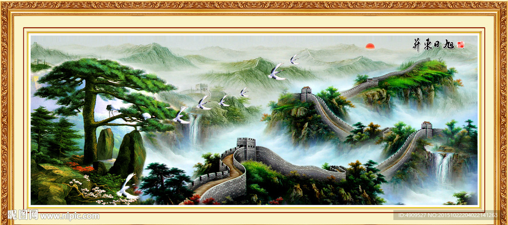 长城