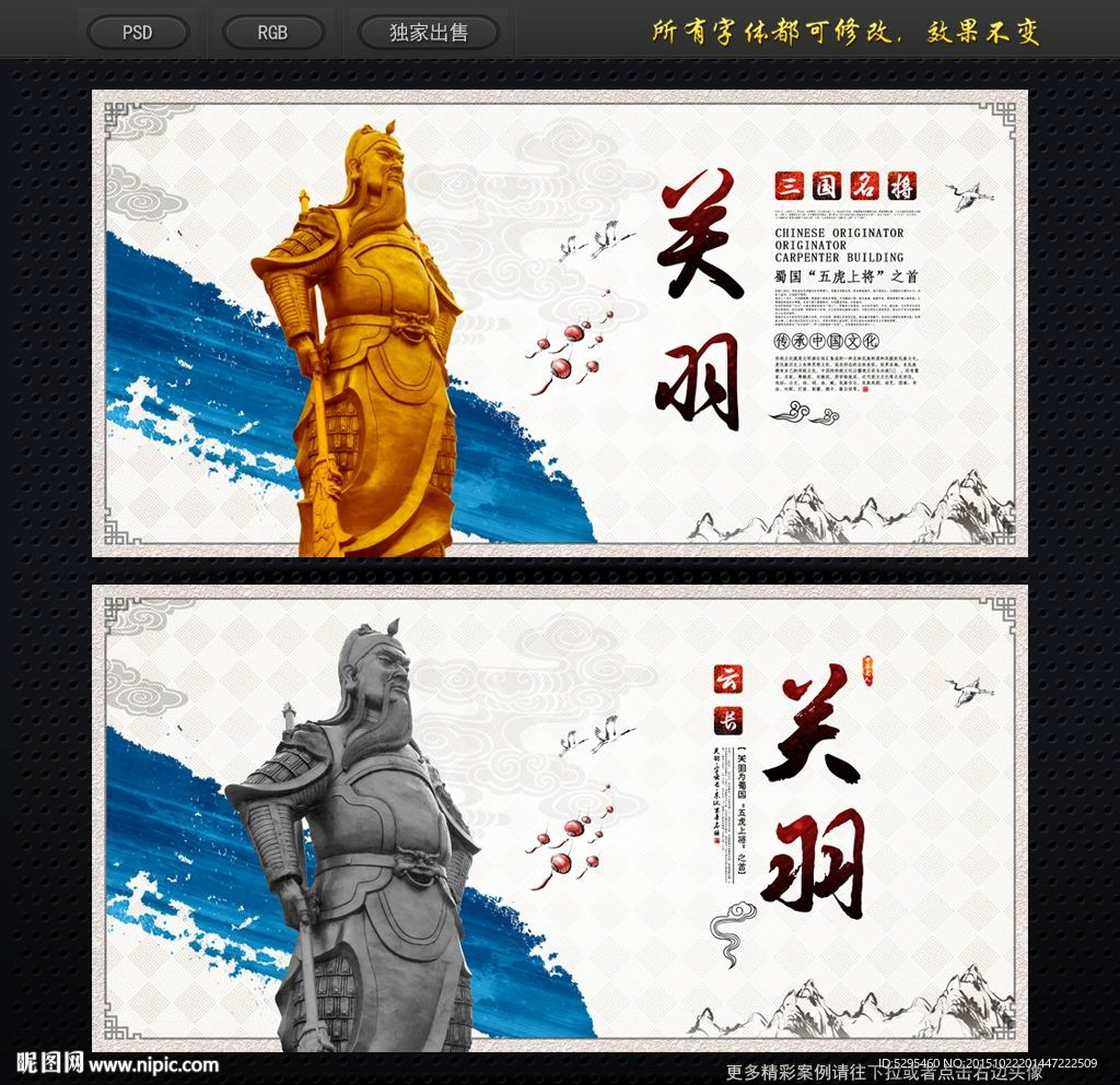 关羽