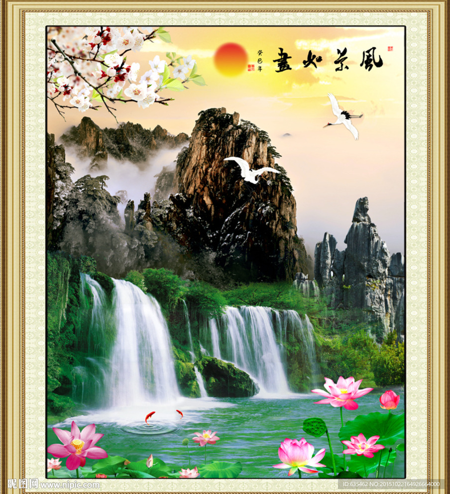 山水风景画