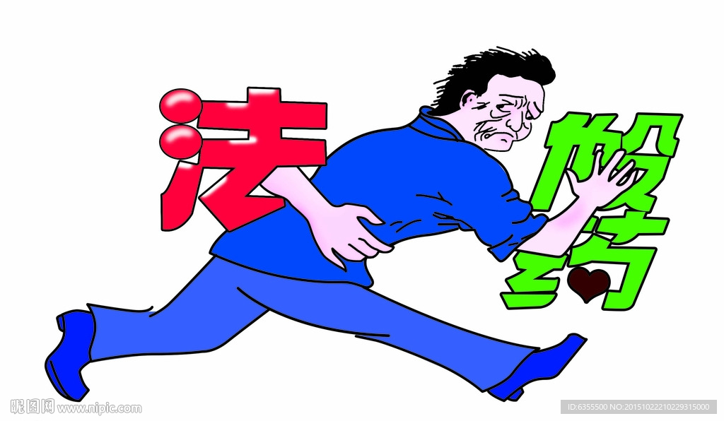 非法假药漫画